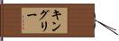 Kingery Hand Scroll