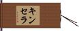 Kinsella Hand Scroll