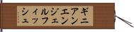 ギニアンエンジェルフィッシュ Hand Scroll