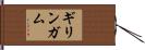 Gillingham Hand Scroll