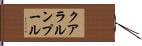 クアラルンプール Hand Scroll
