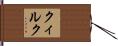 Quirk Hand Scroll
