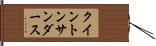 Quinton Sanders Hand Scroll