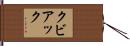Kubiak Hand Scroll