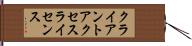 クライアント・アクセス・ライセンス Hand Scroll