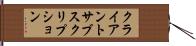 クライアントサブスクリプション Hand Scroll