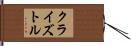 Cryztle Hand Scroll