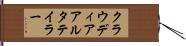 クラウディアアルタテイラー Hand Scroll
