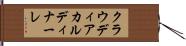クラウディアカルディナーレ Hand Scroll