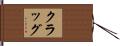 Klug Hand Scroll