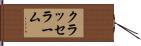 クラッセラーム Hand Scroll