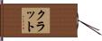 Klatt Hand Scroll