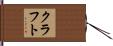 Kraft Hand Scroll