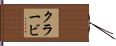 Klervi Hand Scroll