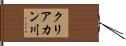 クリアカン川 Hand Scroll