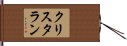 Krystalan Hand Scroll