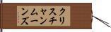 Christian Moons Hand Scroll