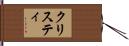 Cristi Hand Scroll