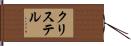 Kristell Hand Scroll