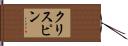 Crispin Hand Scroll