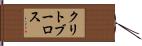 クリトブーロス Hand Scroll