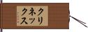 クリネックス Hand Scroll