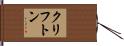 Clifton Hand Scroll
