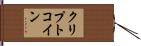 クリプトコイン Hand Scroll
