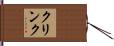 Klink Hand Scroll