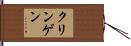 Klingensmith Hand Scroll