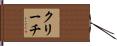 Creech Hand Scroll