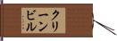 クリーンビル Hand Scroll