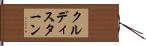 クルディスターン Hand Scroll
