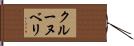 クルーヌベリ Hand Scroll