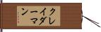 クレイダーマン Hand Scroll