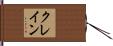 Claine Hand Scroll