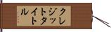 クレジット・タイトル Hand Scroll