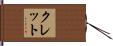 Klett Hand Scroll
