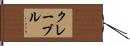 Clavel Hand Scroll