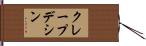 クレープデシン Hand Scroll