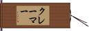 Kraemer Hand Scroll
