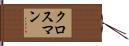 Crossman Hand Scroll