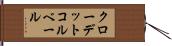 クローデットコルベール Hand Scroll