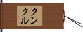 Kunkle Hand Scroll