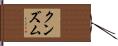 Kunzum Hand Scroll