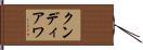 クンディアワ Hand Scroll