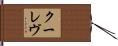 クーレヴ Hand Scroll