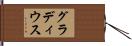 グラディウス Hand Scroll