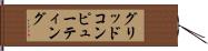 グリッドコンピューティング Hand Scroll
