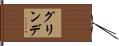 グリンデ Hand Scroll